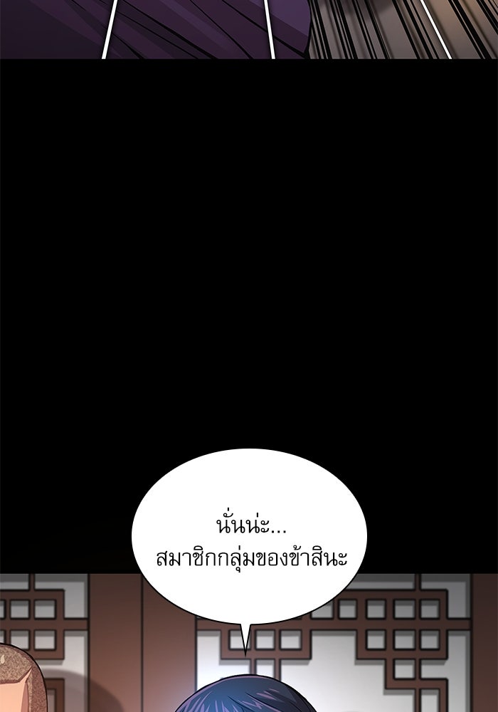 ลับลางลวง - หน้า 26