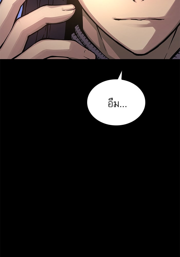 ลับลางลวง - หน้า 29
