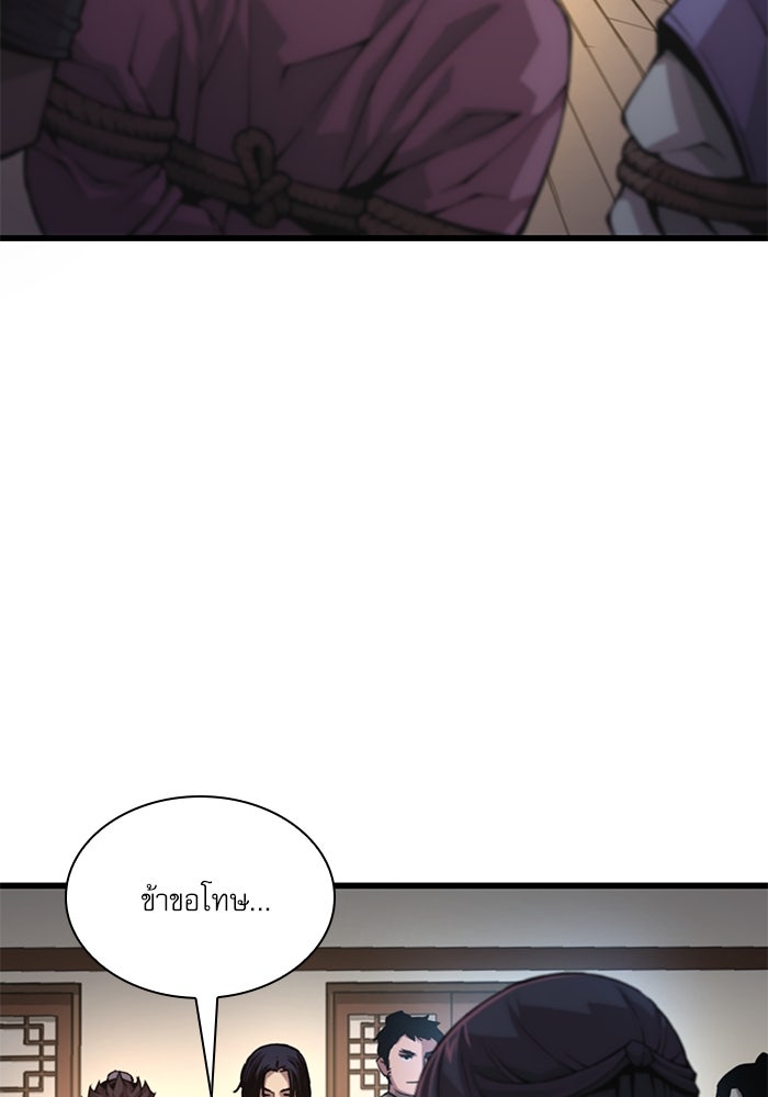 ลับลางลวง - หน้า 38