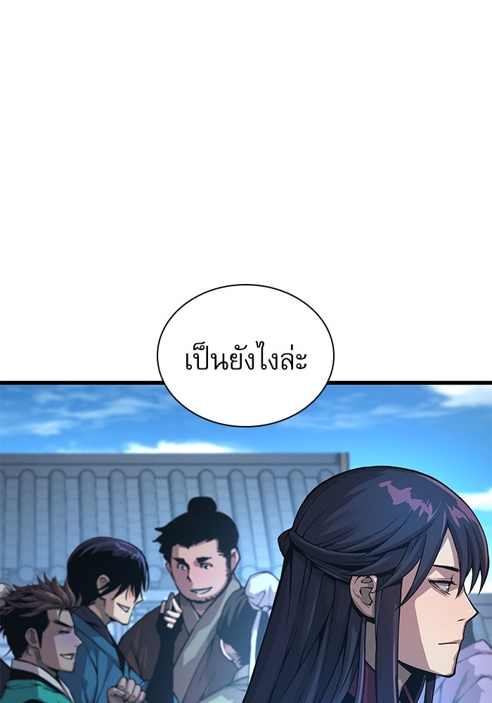 ลับลางลวง - หน้า 4