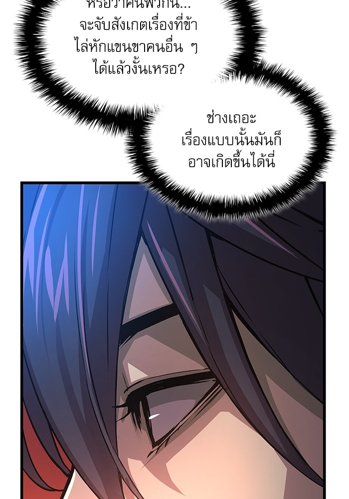 ลับลางลวง - หน้า 42