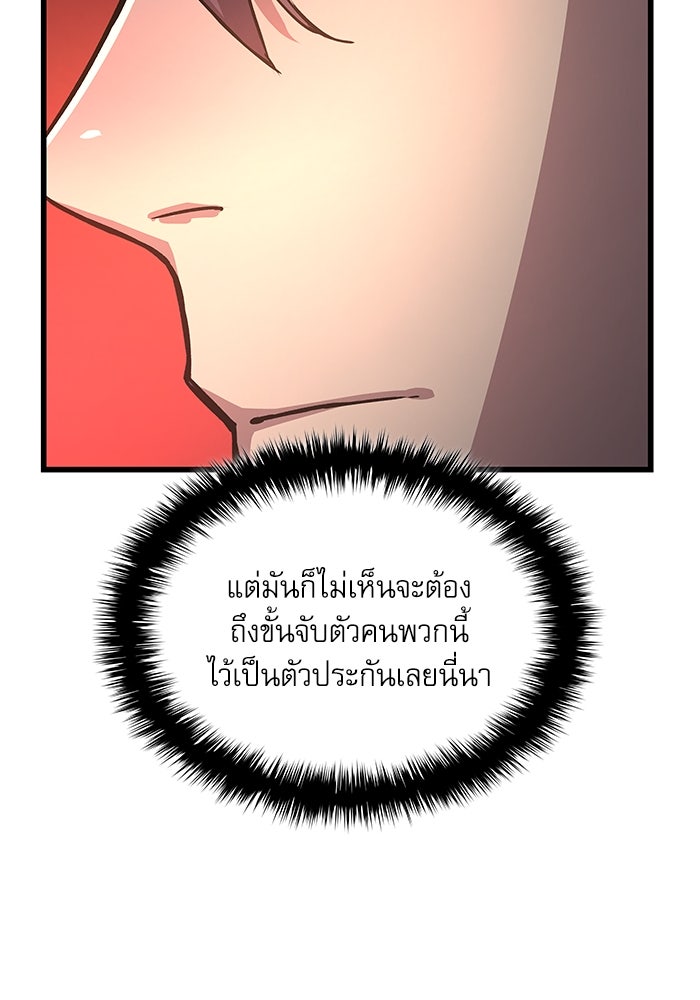 ลับลางลวง - หน้า 43