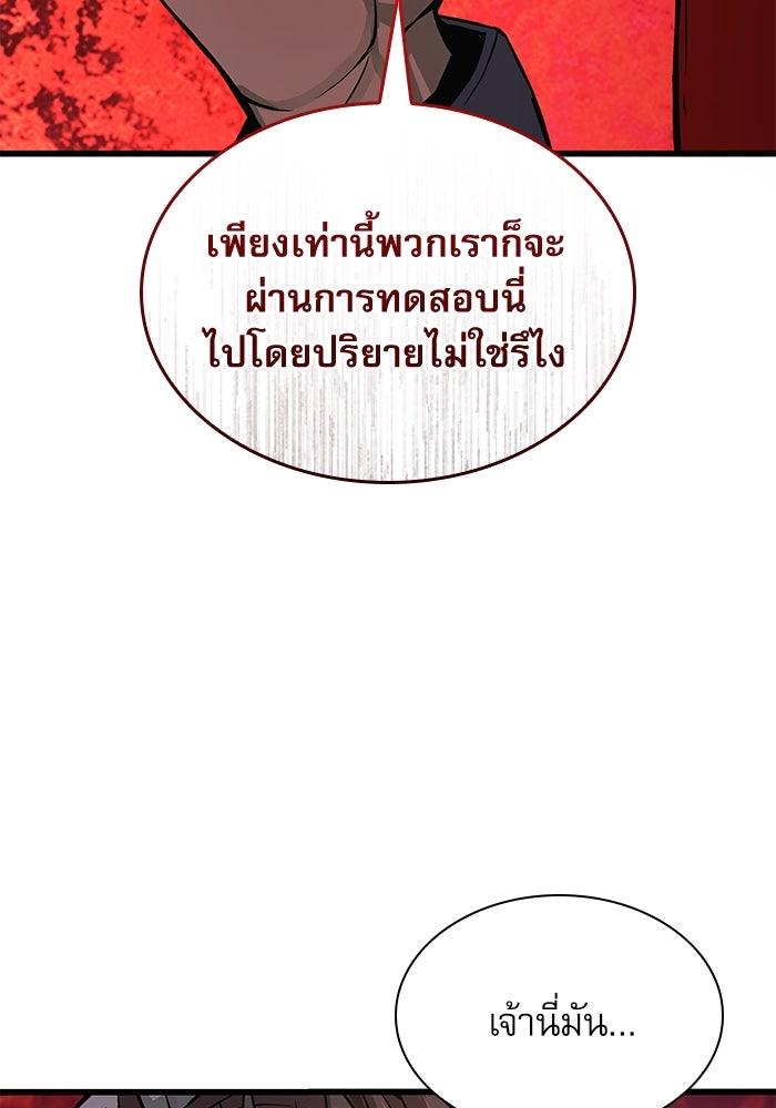 ลับลางลวง - หน้า 57