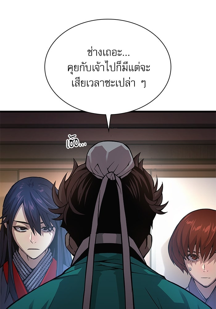 ลับลางลวง - หน้า 59