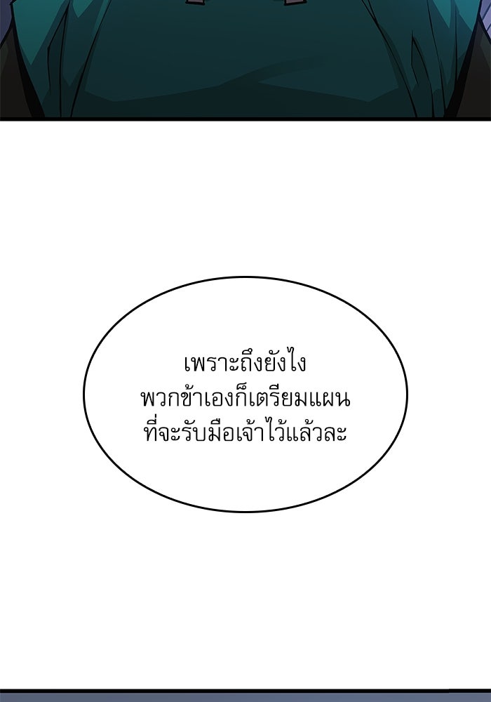 ลับลางลวง - หน้า 60