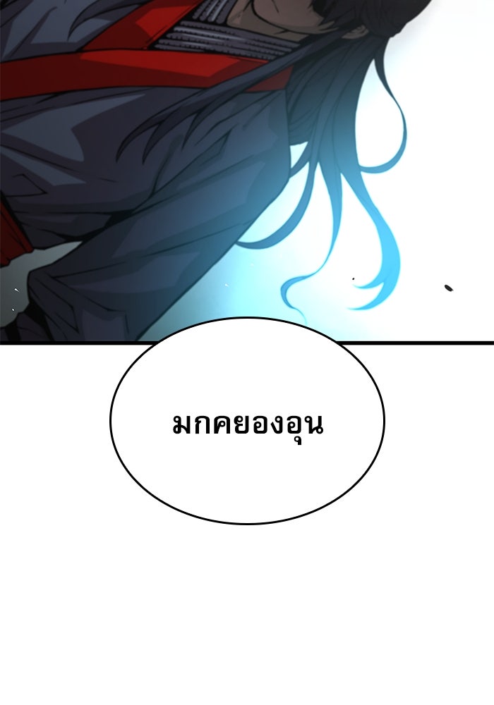 ลับลางลวง - หน้า 78
