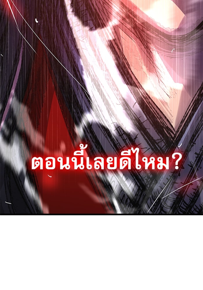 ลับลางลวง - หน้า 92