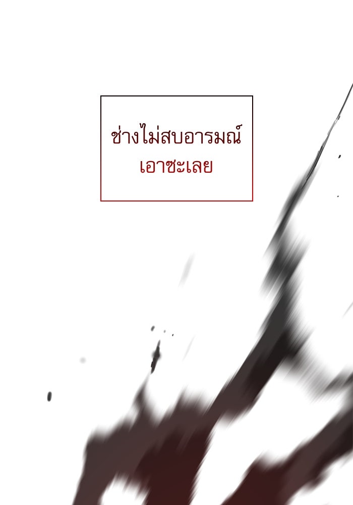 ลับลางลวง - หน้า 93