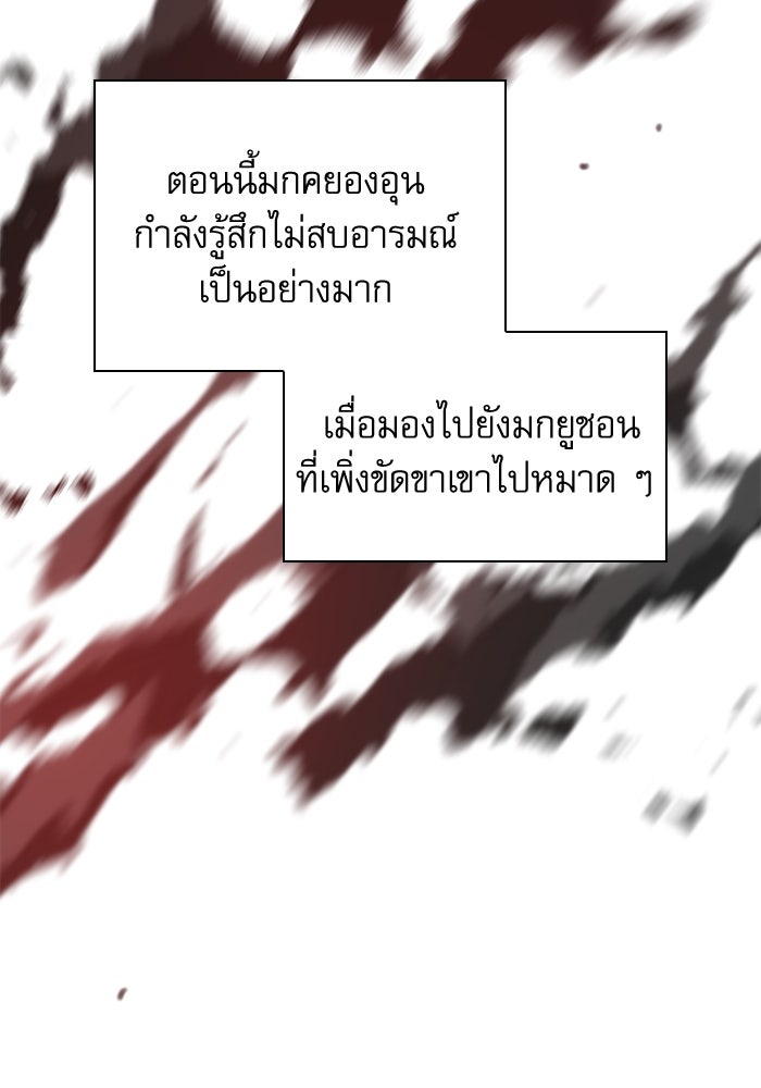 ลับลางลวง - หน้า 94
