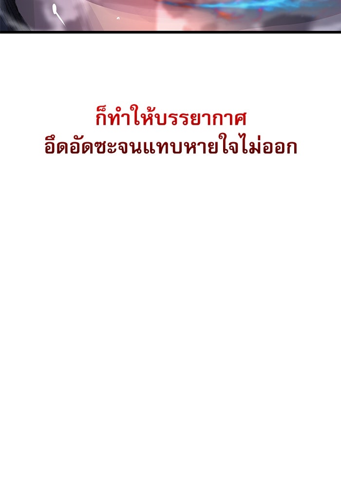 ลับลางลวง - หน้า 96