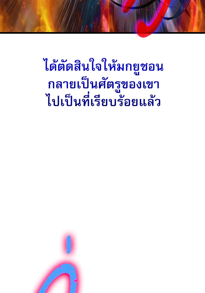 ลับลางลวง - หน้า 99