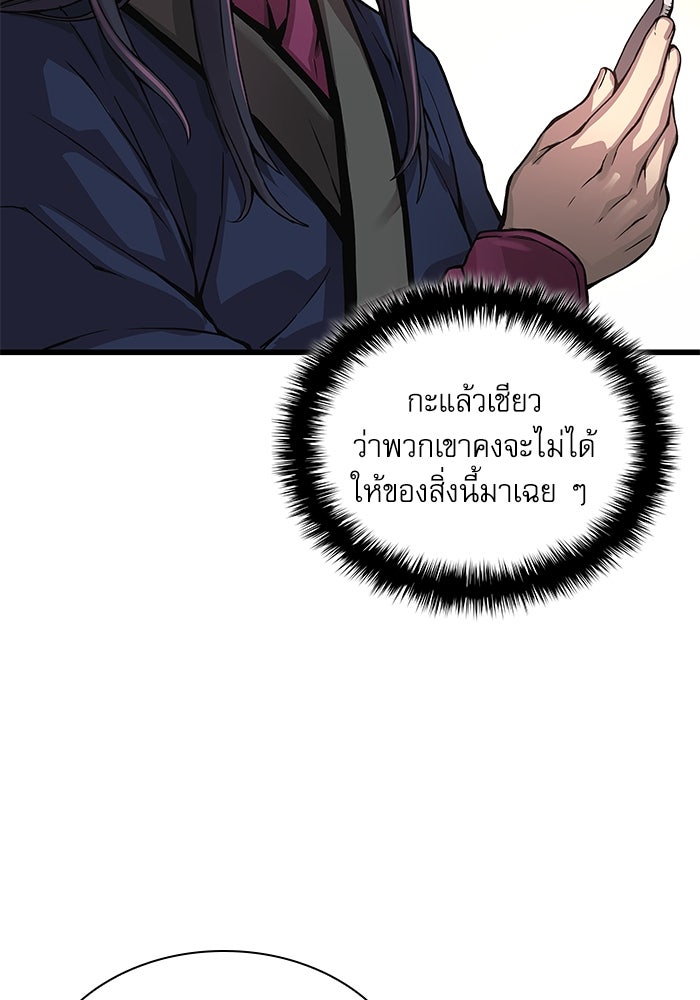 ลับลางลวง - หน้า 10