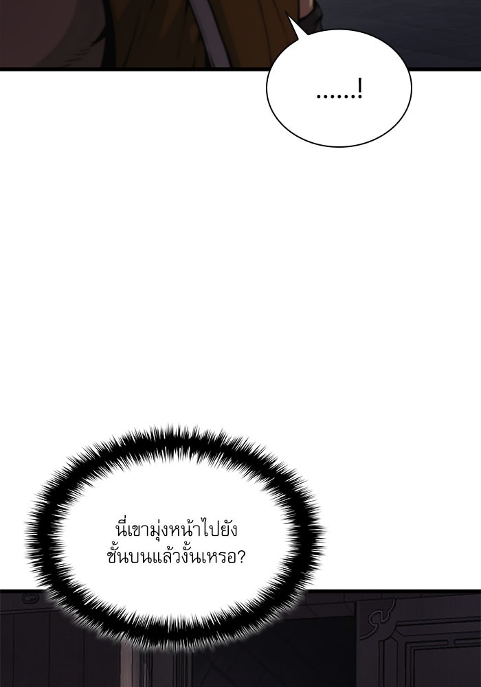 ลับลางลวง - หน้า 109