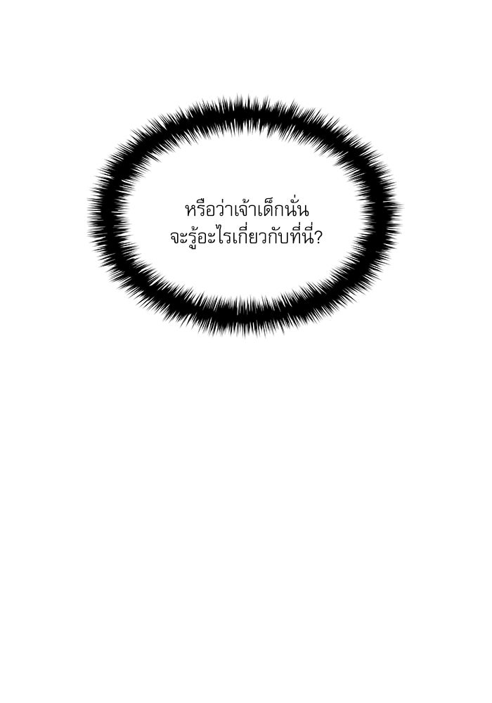 ลับลางลวง - หน้า 111