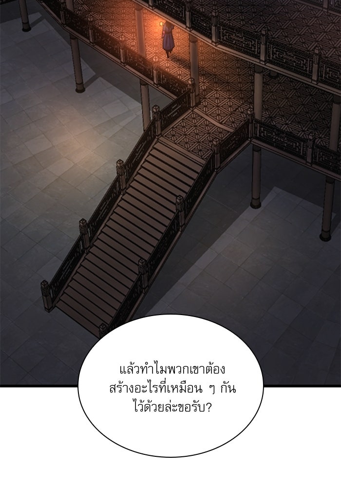 ลับลางลวง - หน้า 113