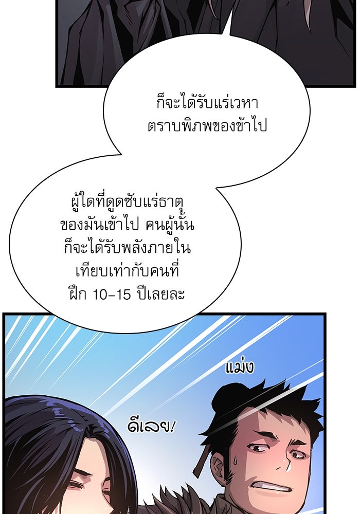 ลับลางลวง - หน้า 12