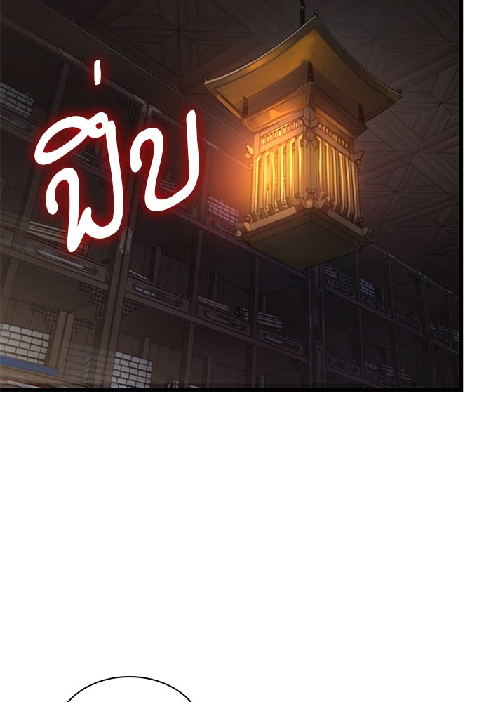 ลับลางลวง - หน้า 121