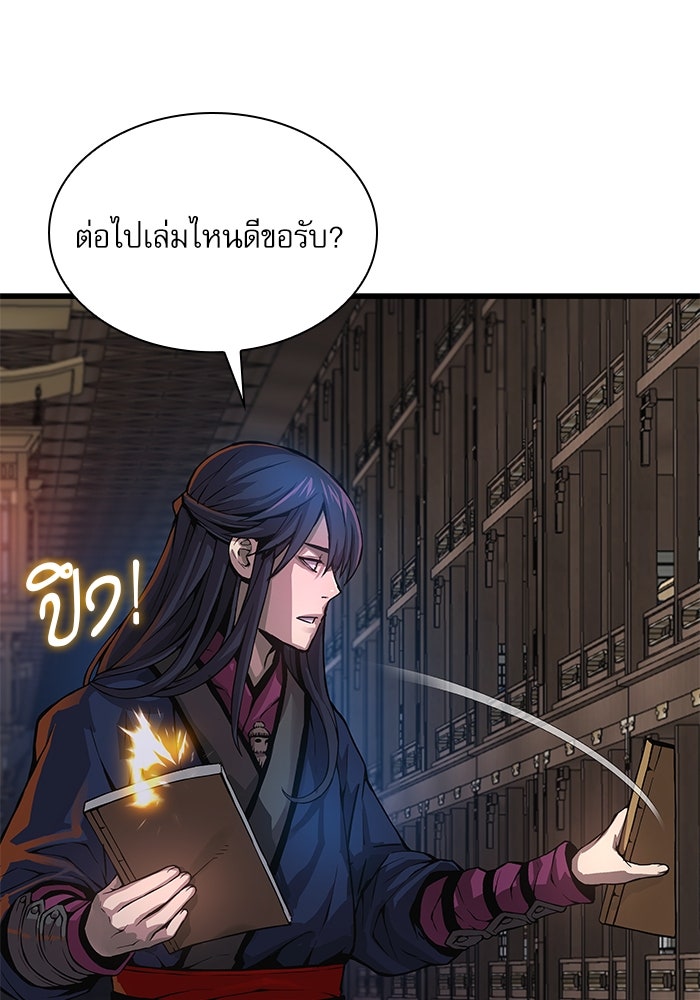 ลับลางลวง - หน้า 128