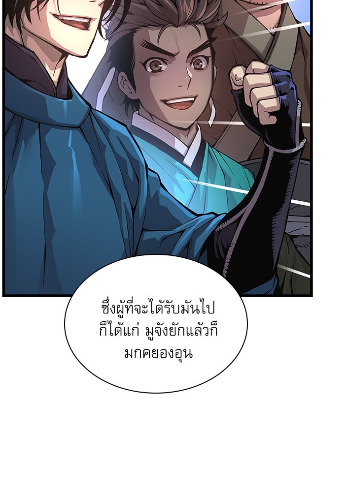 ลับลางลวง - หน้า 13