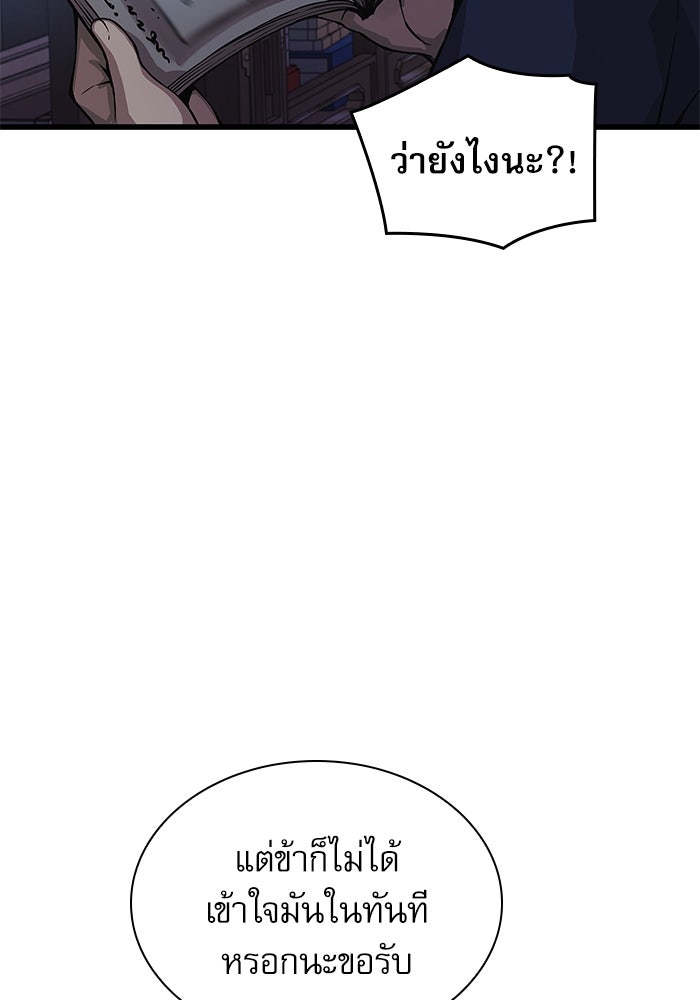 ลับลางลวง - หน้า 131