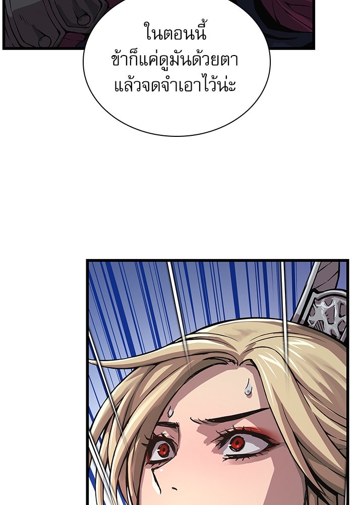 ลับลางลวง - หน้า 133