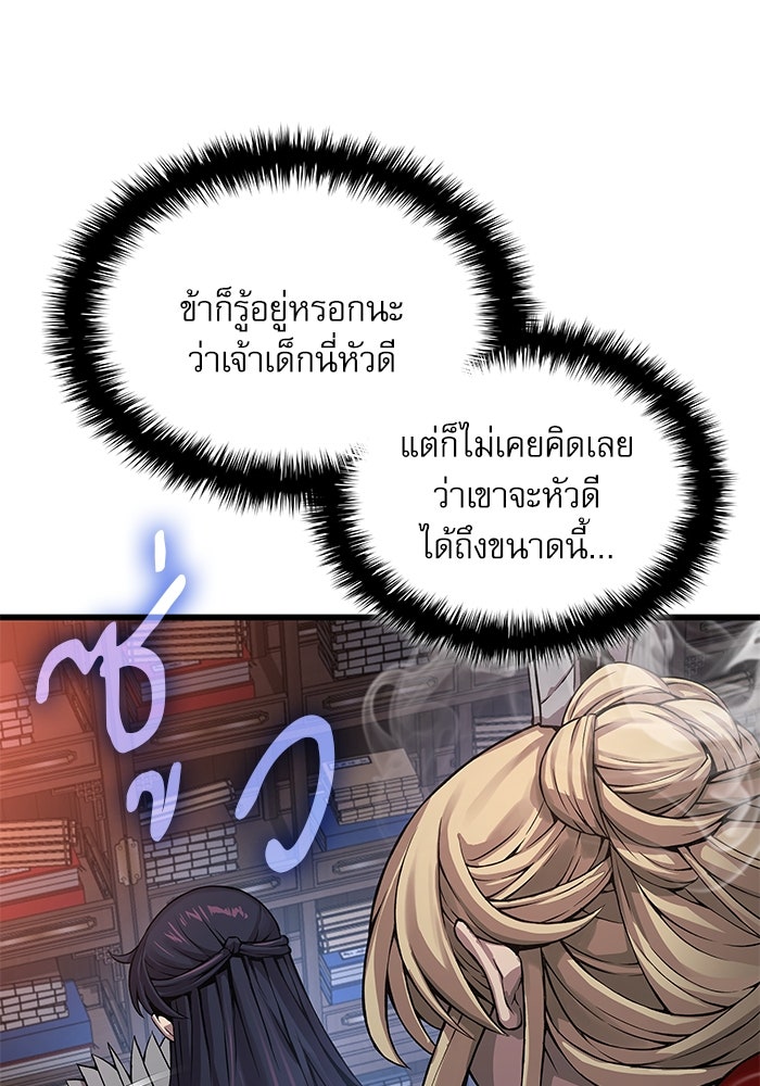 ลับลางลวง - หน้า 135