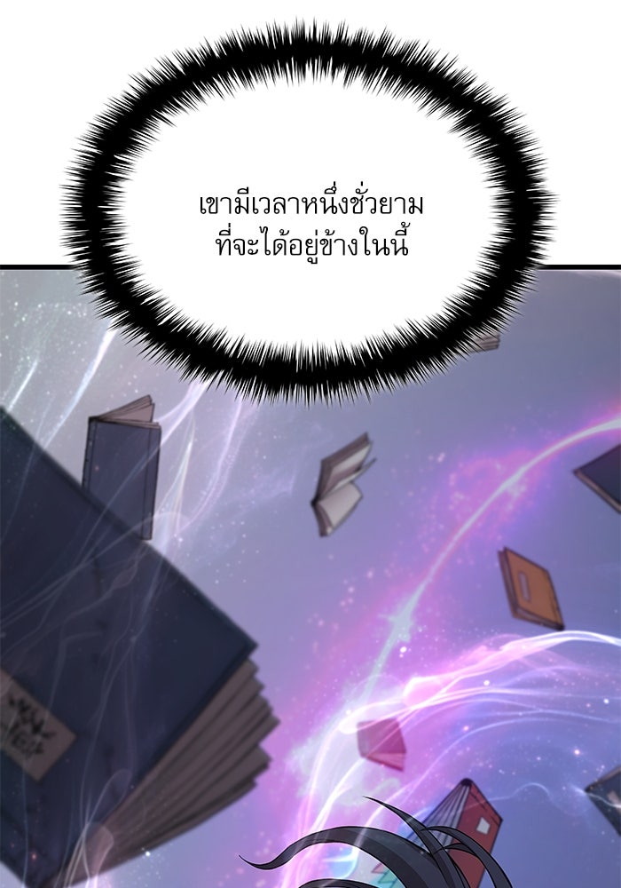 ลับลางลวง - หน้า 137