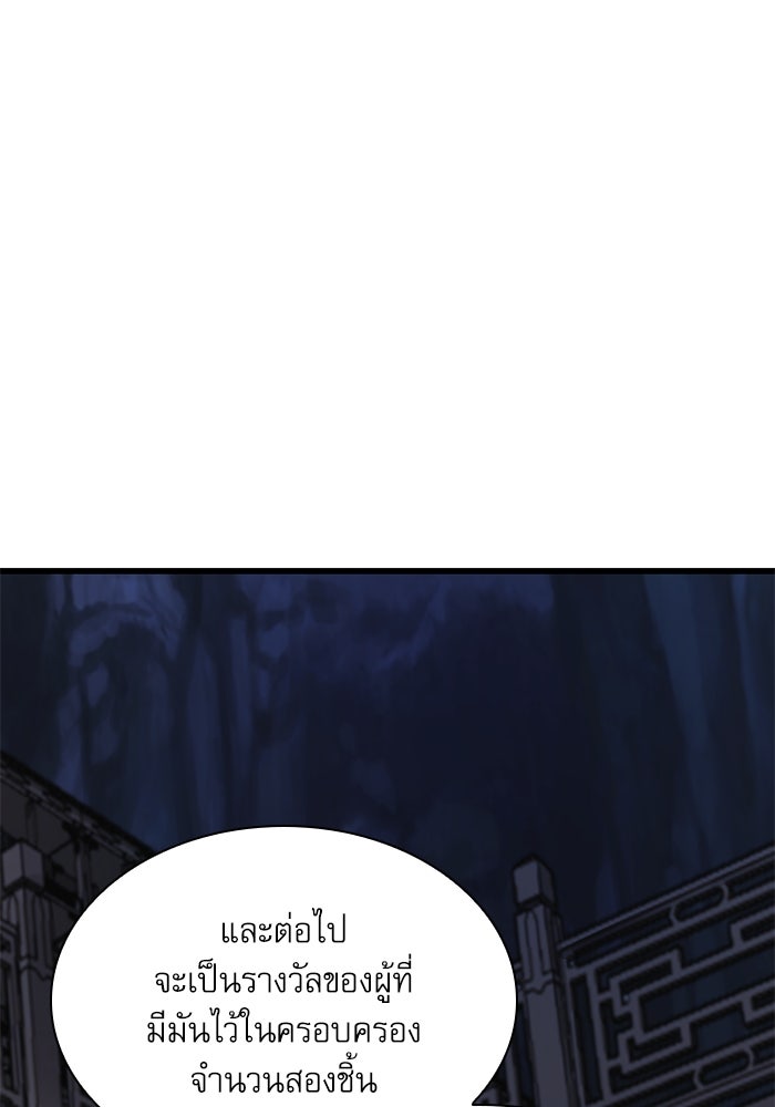 ลับลางลวง - หน้า 14
