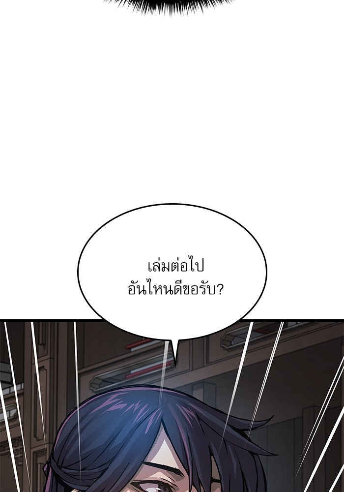 ลับลางลวง - หน้า 140