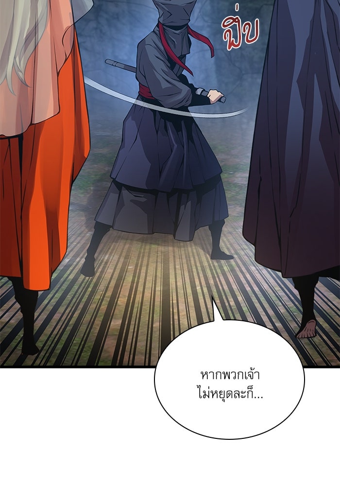 ลับลางลวง - หน้า 153