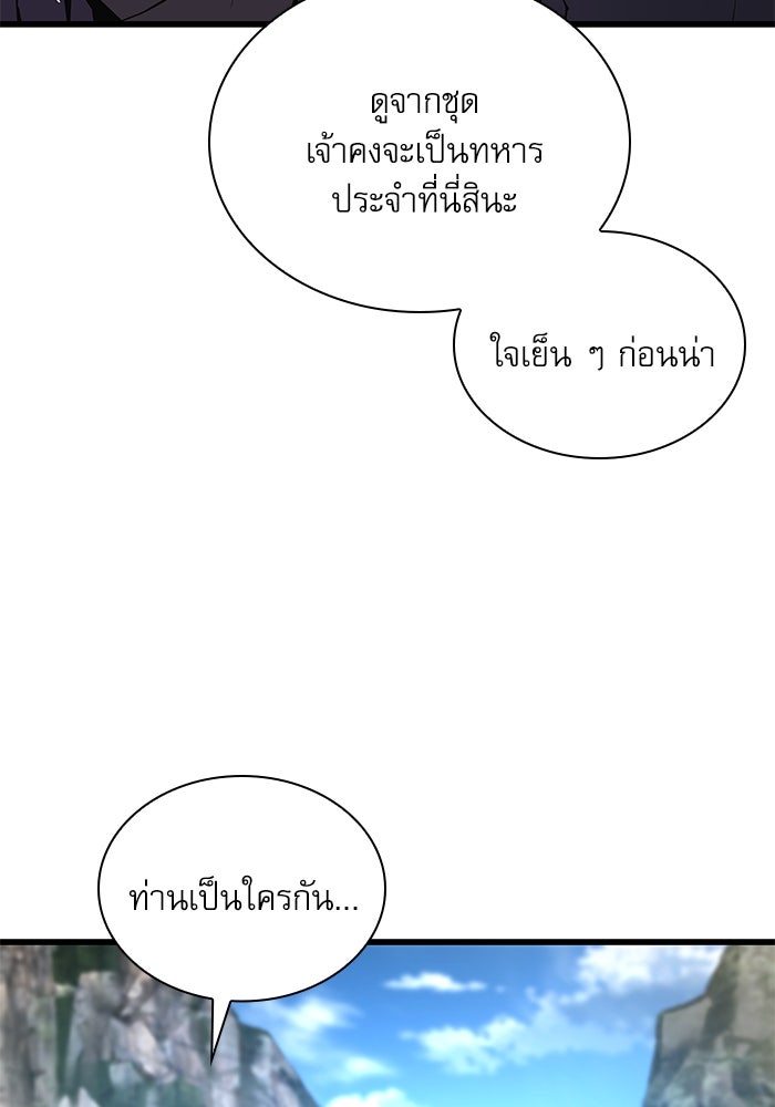 ลับลางลวง - หน้า 158