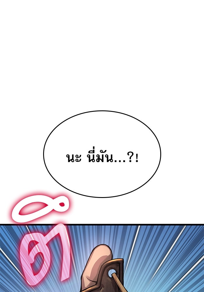 ลับลางลวง - หน้า 160
