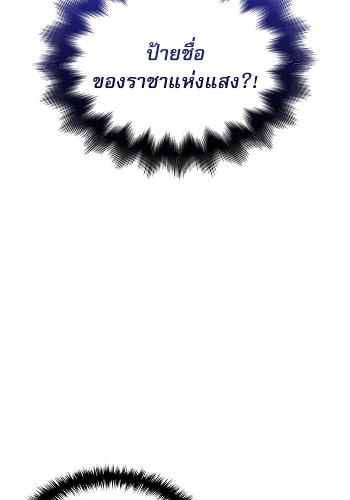 ลับลางลวง - หน้า 162