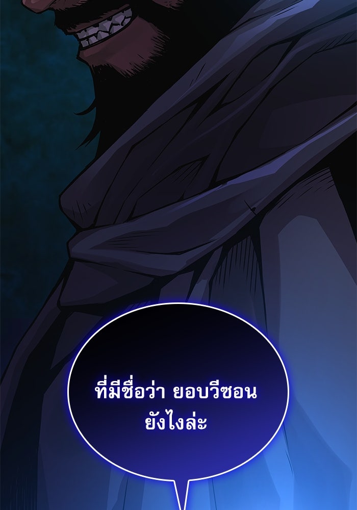 ลับลางลวง - หน้า 165