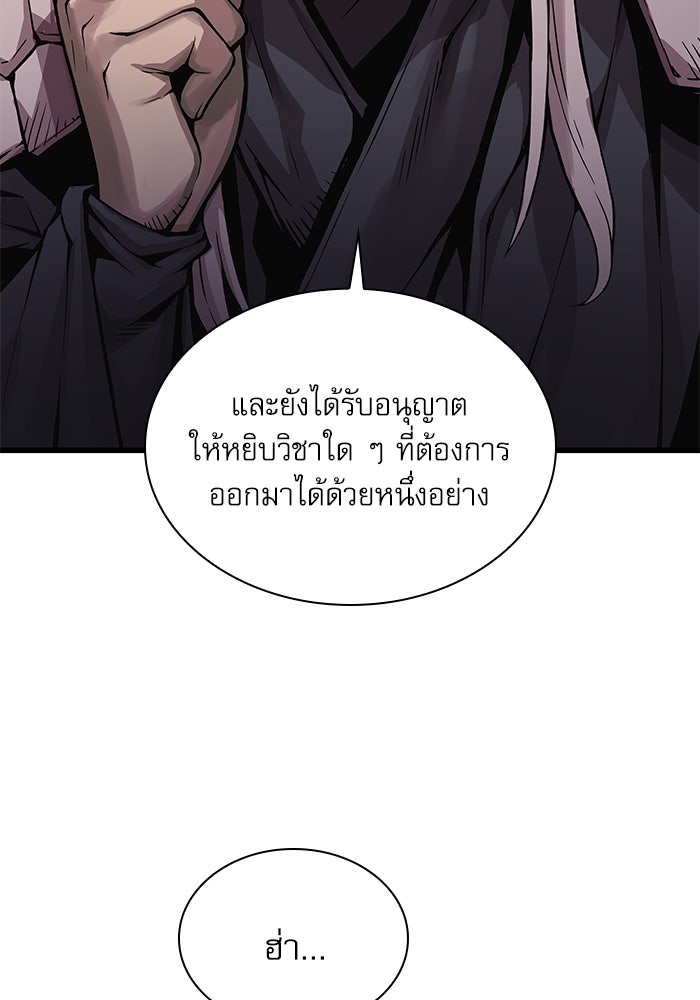 ลับลางลวง - หน้า 17