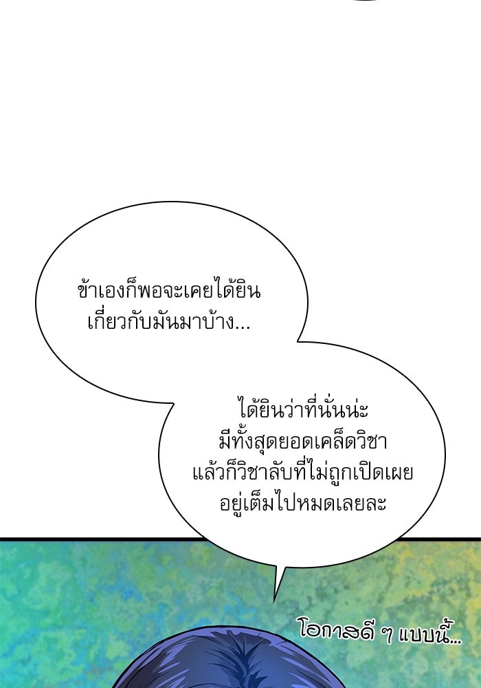ลับลางลวง - หน้า 19