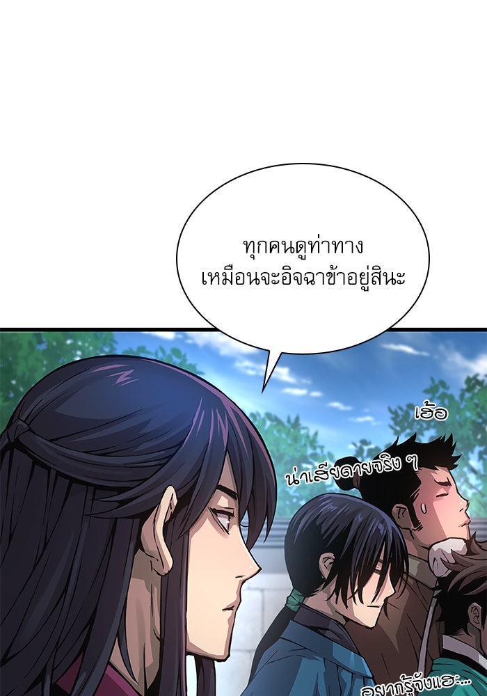 ลับลางลวง - หน้า 21