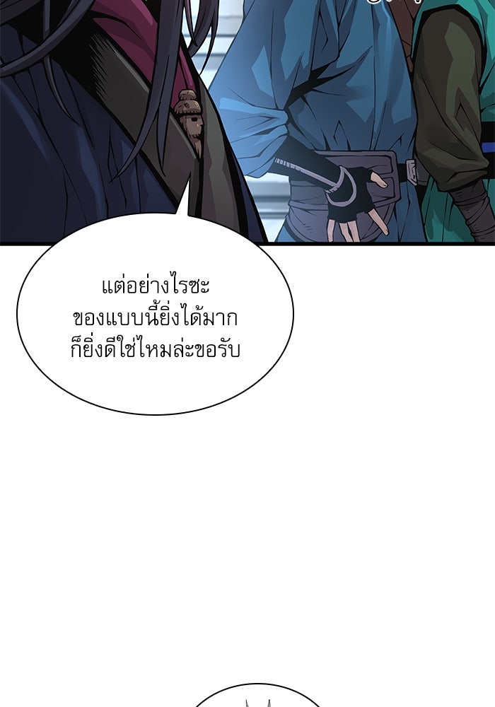 ลับลางลวง - หน้า 22