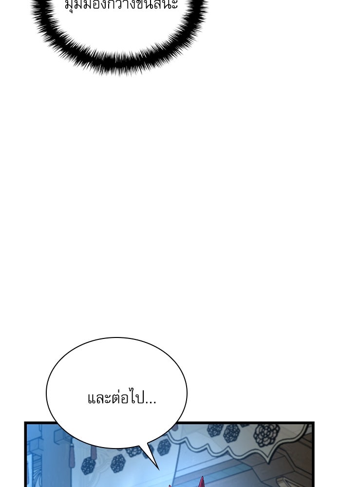ลับลางลวง - หน้า 25