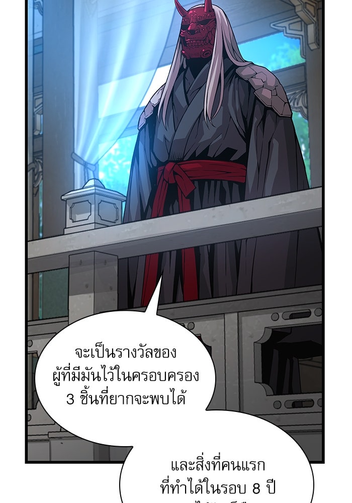 ลับลางลวง - หน้า 26