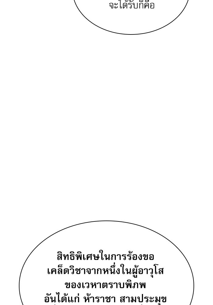 ลับลางลวง - หน้า 27