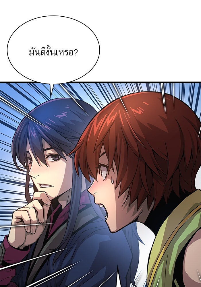 ลับลางลวง - หน้า 30