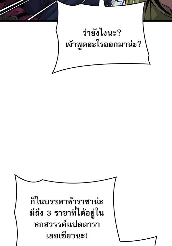 ลับลางลวง - หน้า 31