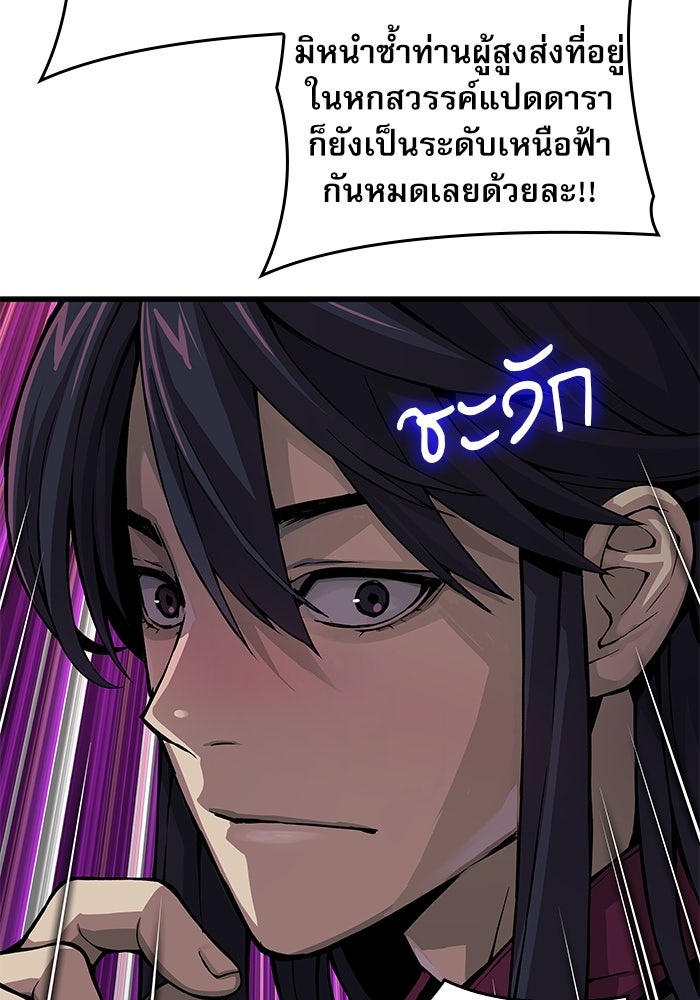 ลับลางลวง - หน้า 32
