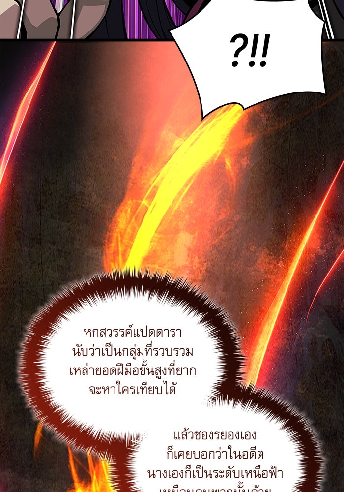 ลับลางลวง - หน้า 33