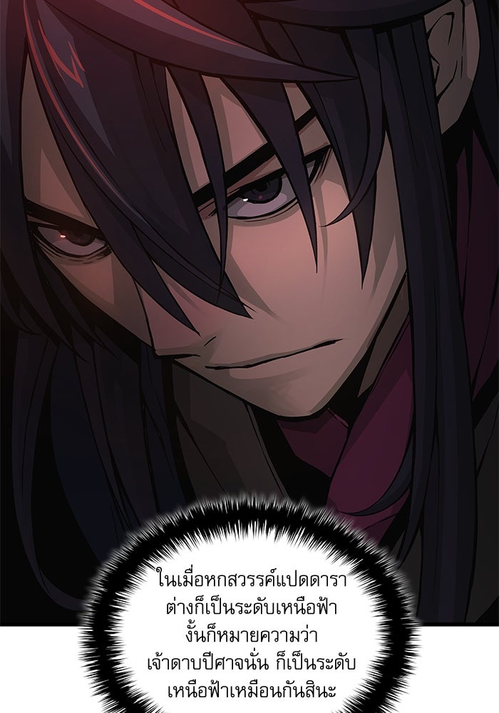 ลับลางลวง - หน้า 38