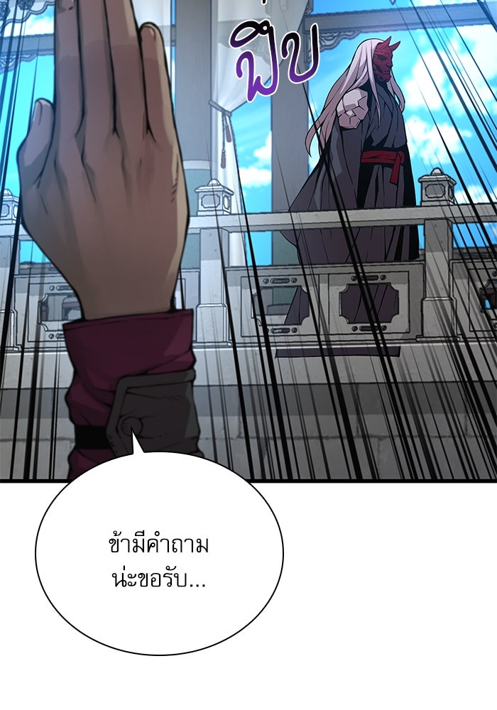 ลับลางลวง - หน้า 43
