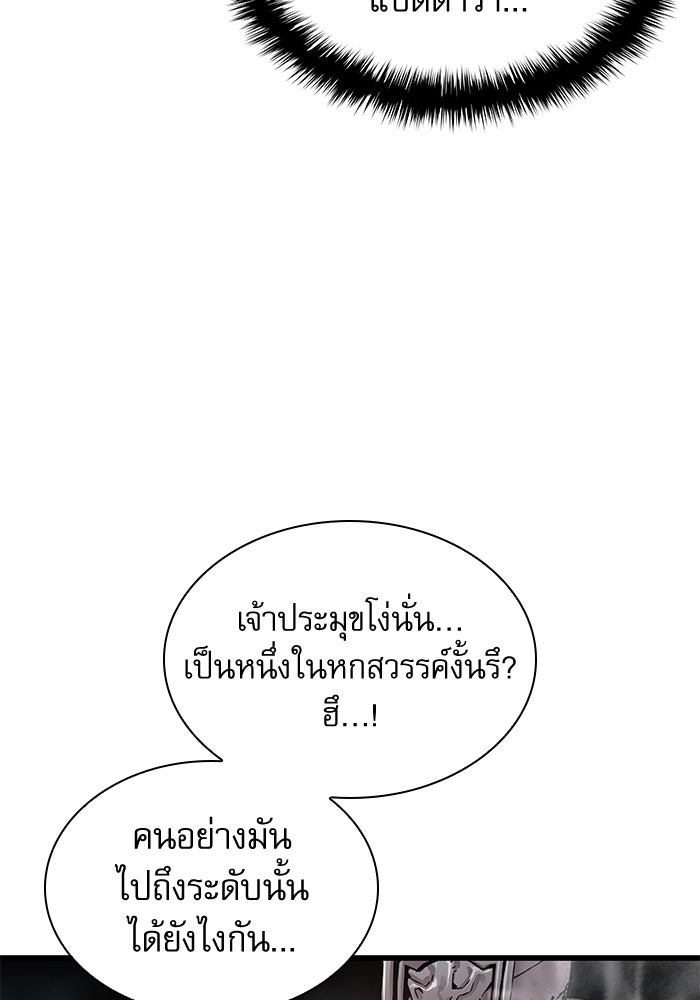 ลับลางลวง - หน้า 56
