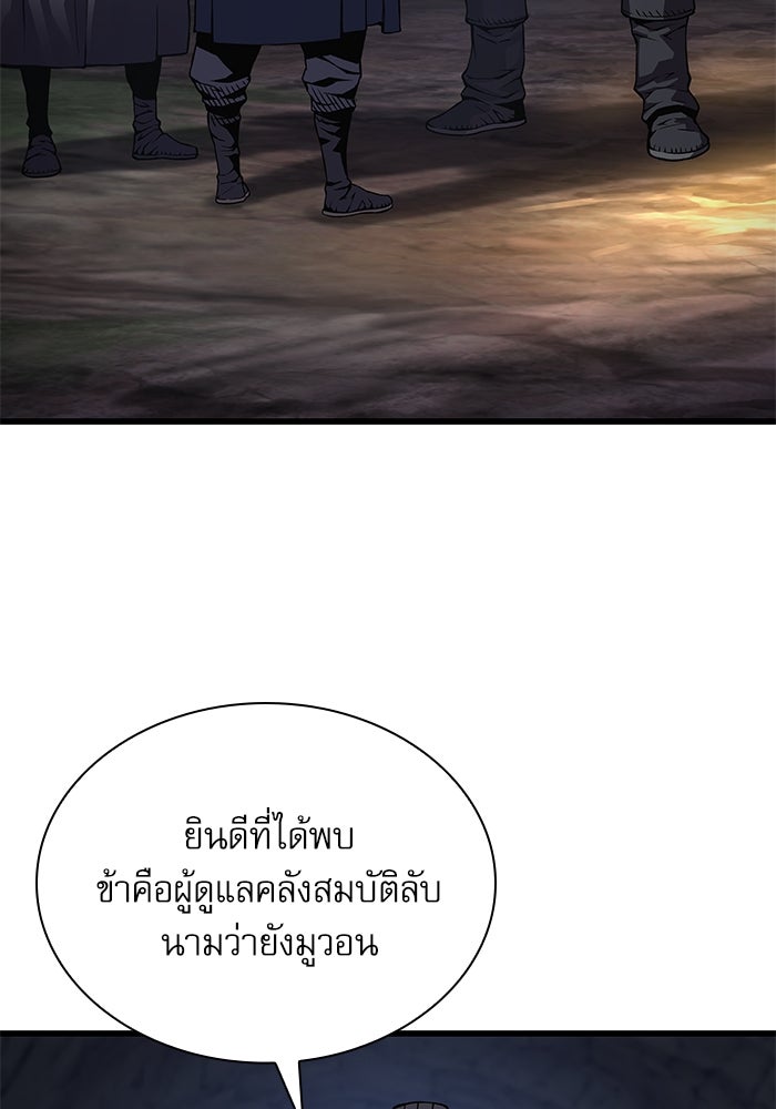ลับลางลวง - หน้า 69