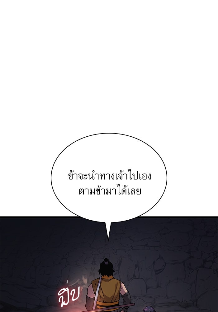 ลับลางลวง - หน้า 71
